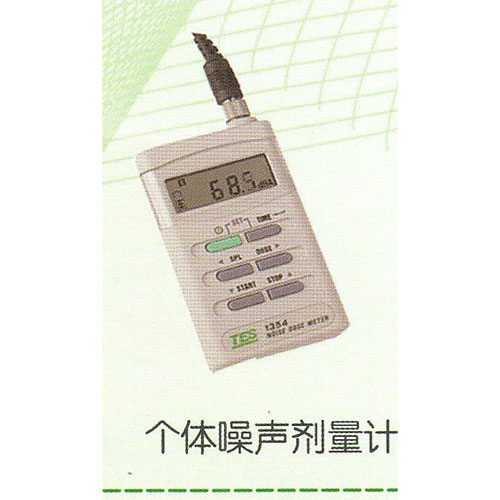 设备检测监测仪器个体噪声剂量计