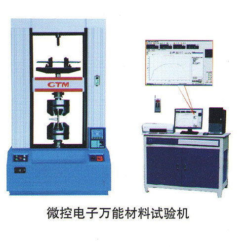 电子万能材料试验机